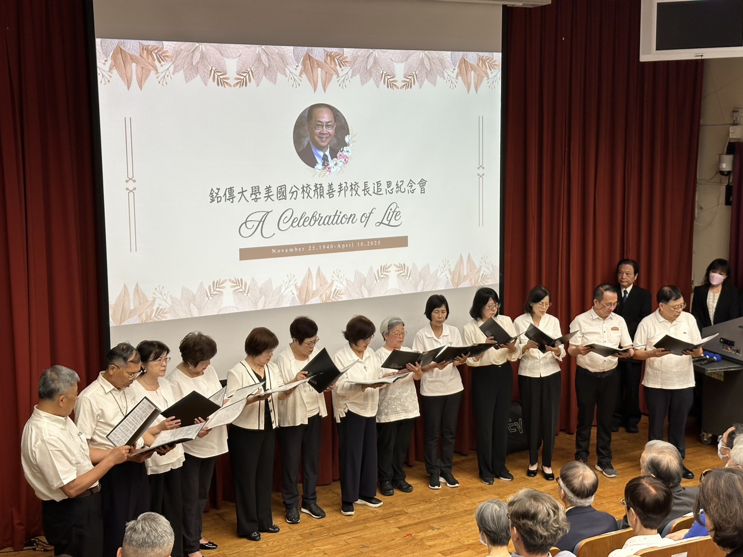 Featured image for “銘傳校友以歌聲表達對美國分校顏善邦校長的愛與思念”