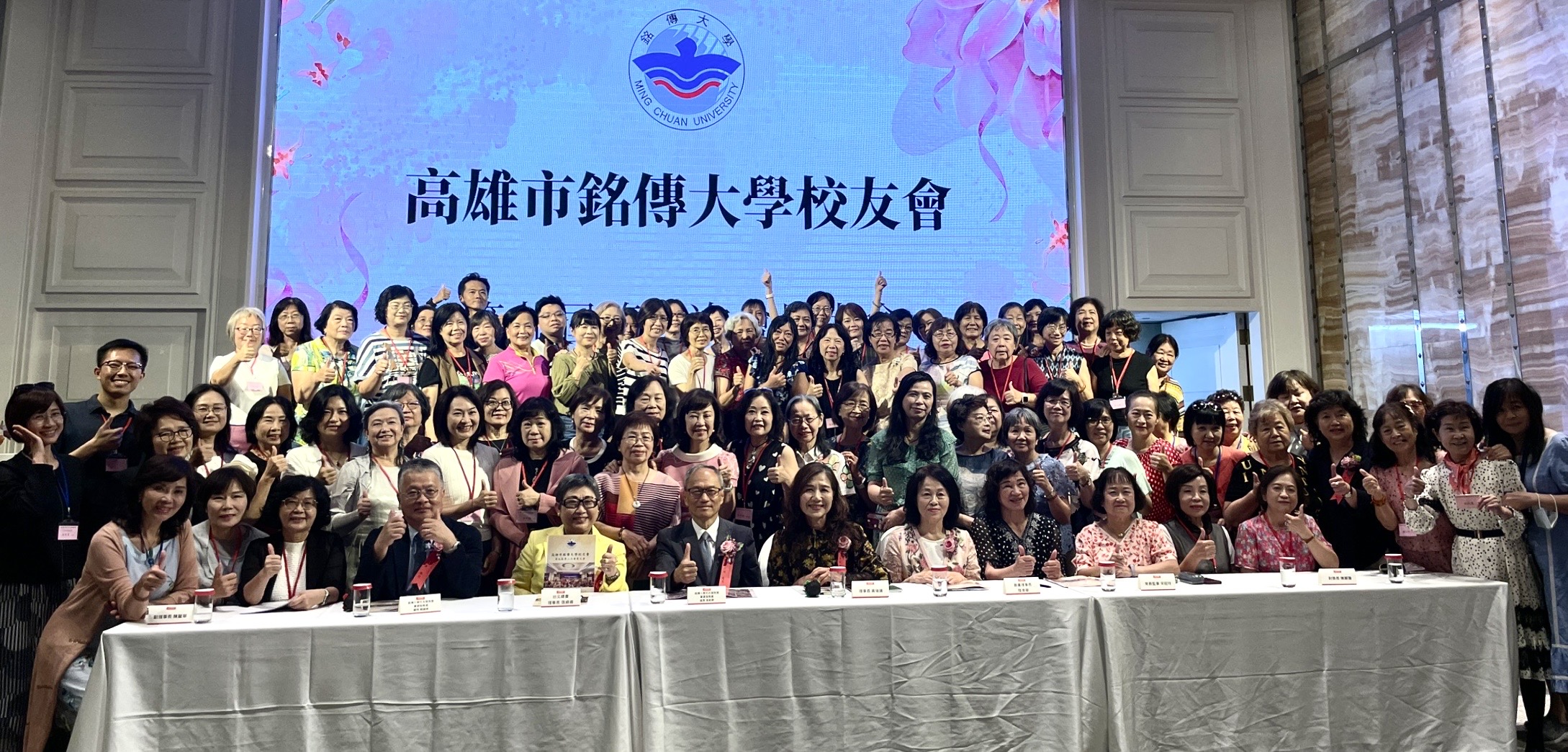 Featured image for “銘傳大學校友會高雄分會第九屆第二次會員大會熱鬧登場 校友情誼溫馨感人”