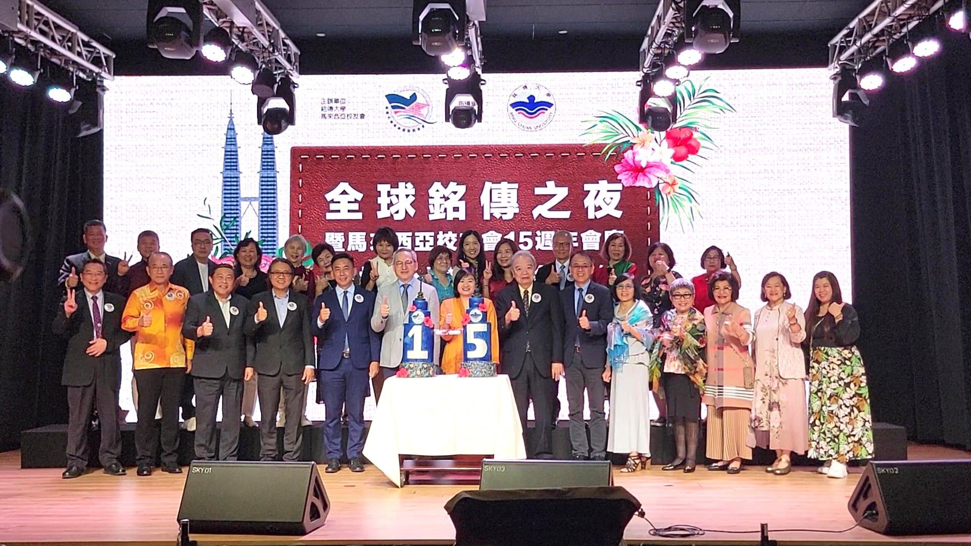 Featured image for “全球銘傳之夜盛大登場  馬來西亞校友會15週年慶跨海心傳”