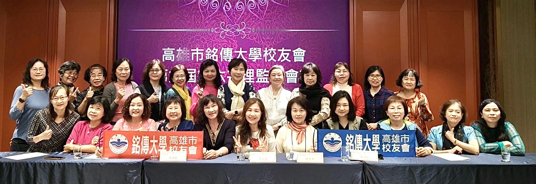 Featured image for “高雄市銘傳大學校友會第六次理監事會議溫馨舉行 齊聚討論115年度會務計劃”