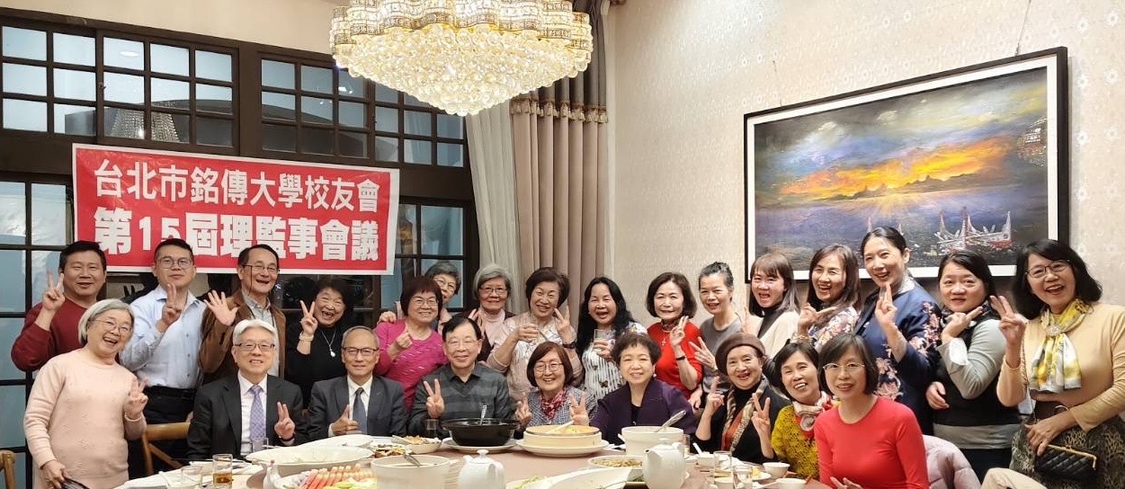 Featured image for “台北市校友會召開理監事會議　凝聚校友情誼共擘新年藍圖”