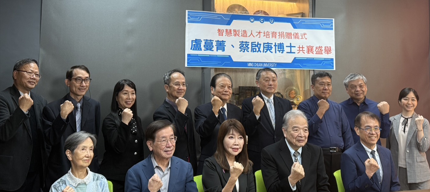 Featured image for “傑出校友盧蔓菁慷慨捐贈美金拾萬元深化智慧製造人才培育”