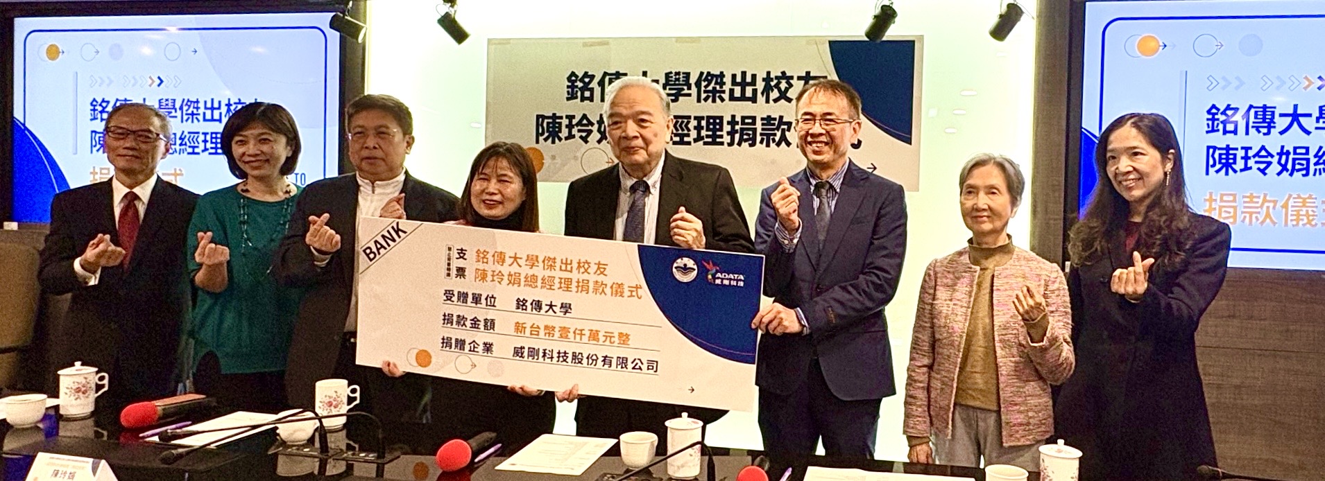 Featured image for “傑出校友陳玲娟伉儷慷捐兩千萬元　全校師長觀禮致意共迎銘傳七十到來”