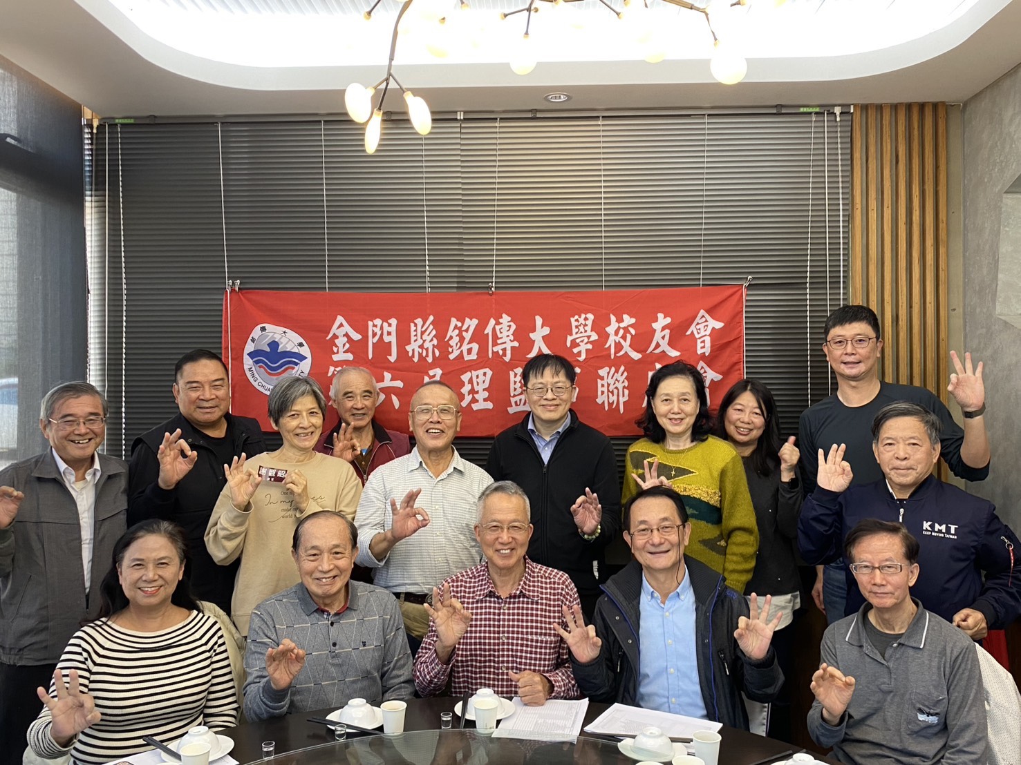 Featured image for “金門校友會凝聚校友情 強化服務能量”