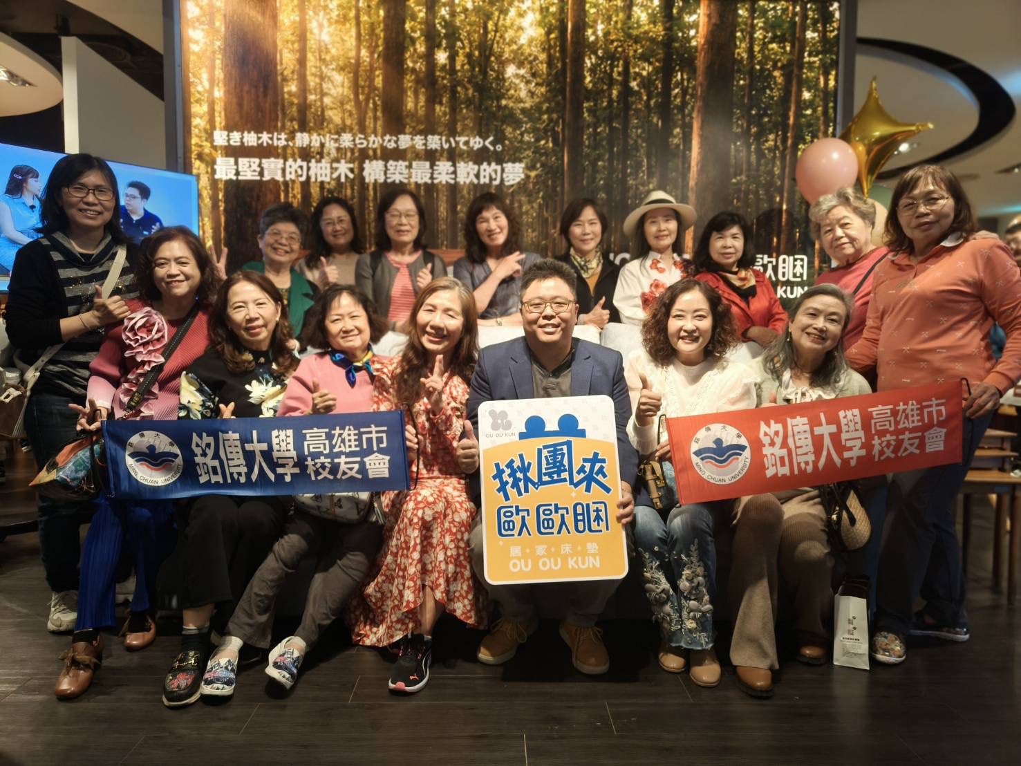 Featured image for “高雄銘傳校友會力挺學弟事業　共賀歐克斯柚木傢俱新店開幕”