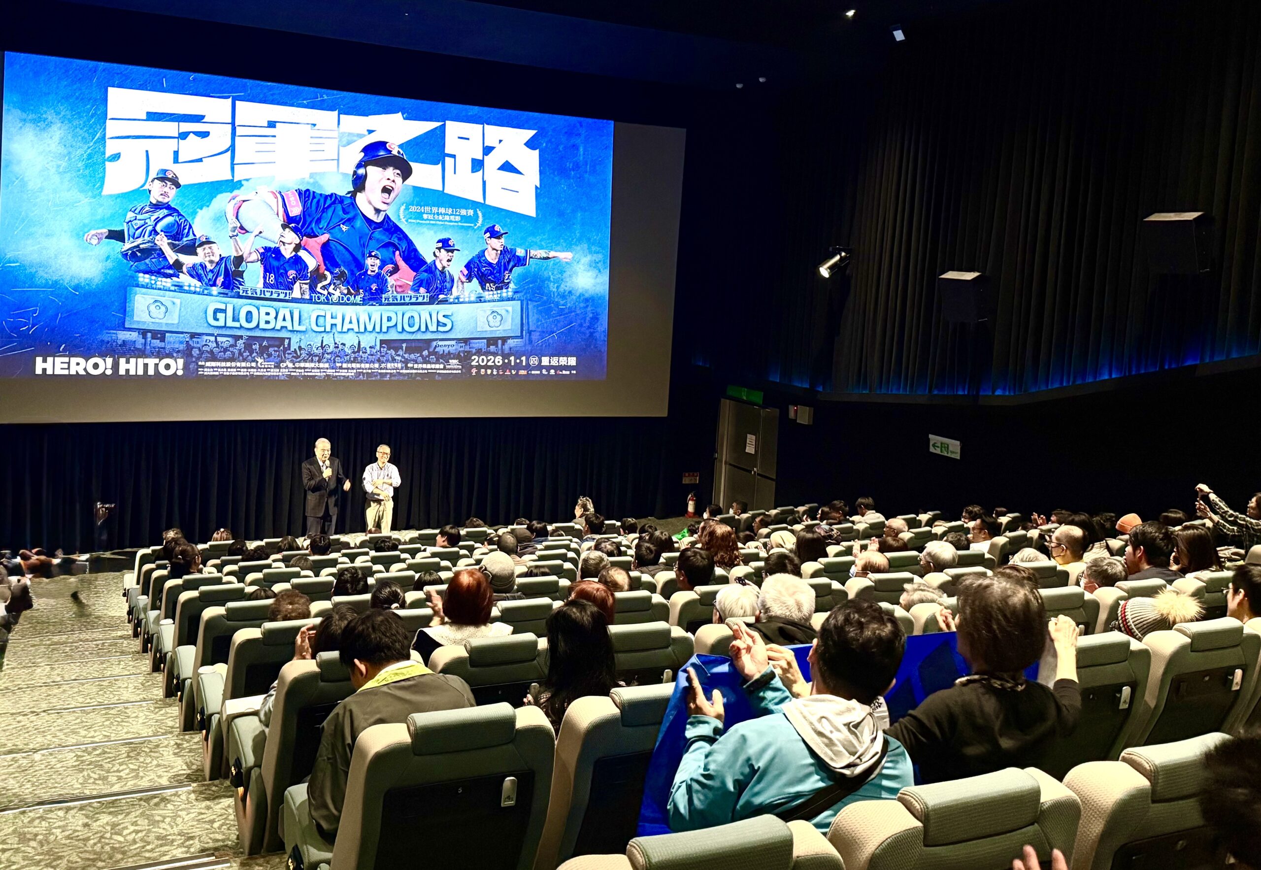 Featured image for “傑出校友陳玲娟包場邀請銘傳人觀賞電影《冠軍之路》”