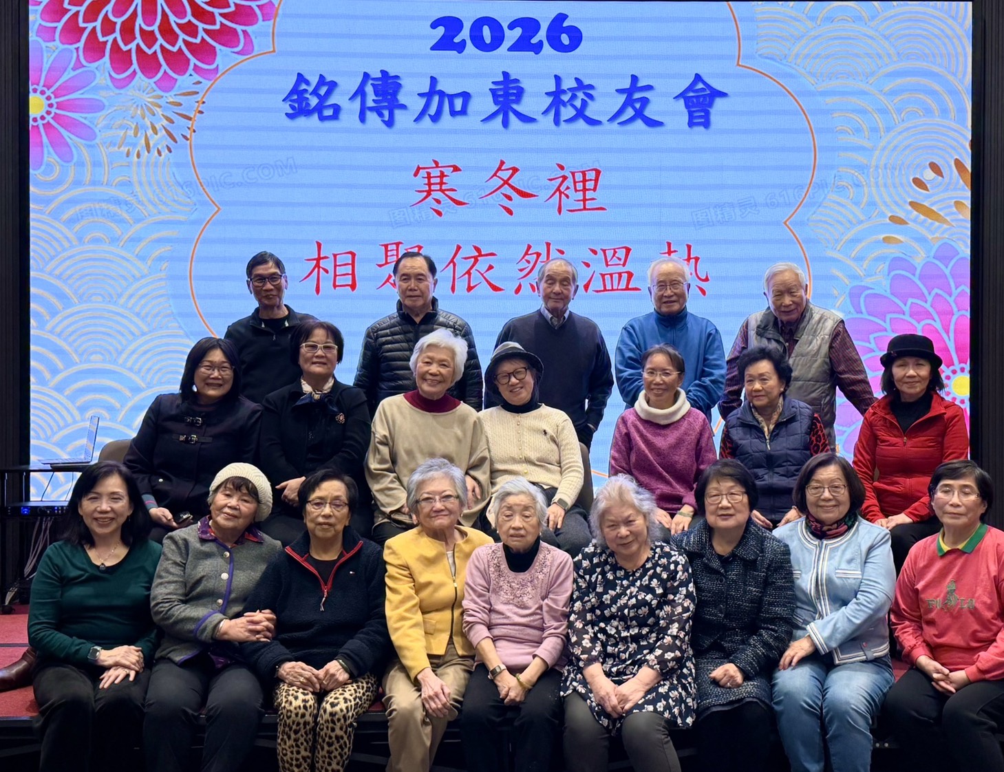 Featured image for “寒冬不減熱情　加東銘傳校友會多倫多溫馨相聚共敘情誼”