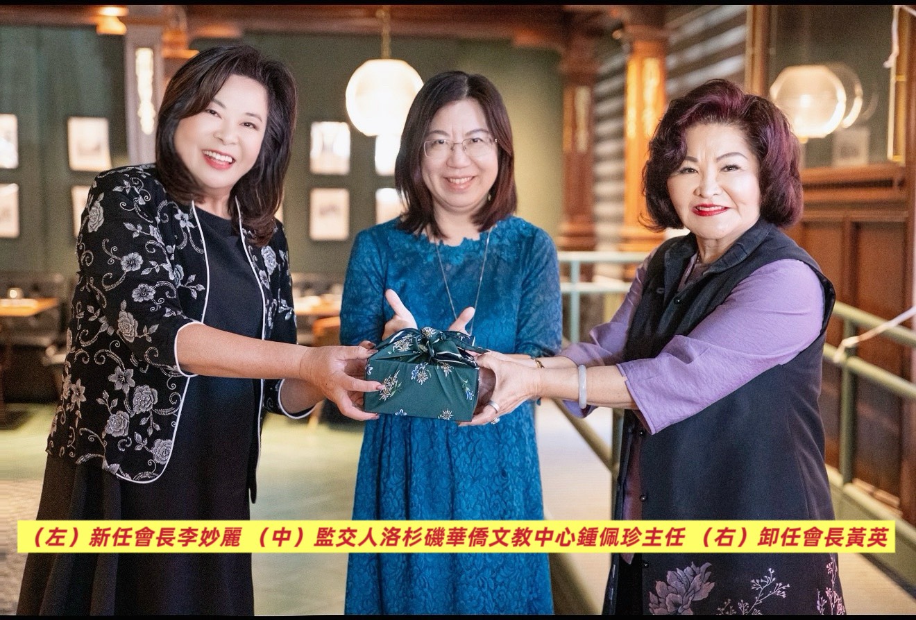 Featured image for “銘傳大學南加州校友會舉行會長交接典禮，李妙麗接任會長 凝聚校友情誼 推動海外校友交流”