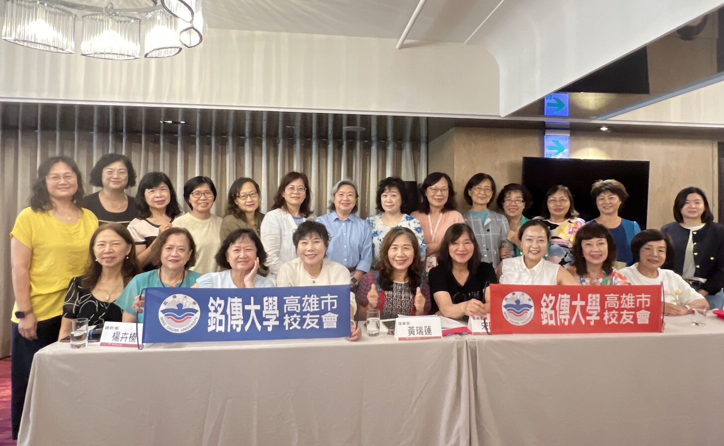 Featured image for “高雄市銘傳大學校友會第九屆第八次理監事會議圓滿完成迎向20週年新里程碑”