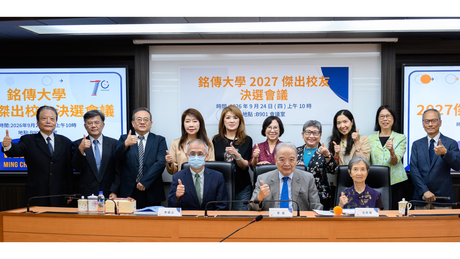 Featured image for “銘傳七十共築未來 2027年三位傑出校友決選產生”